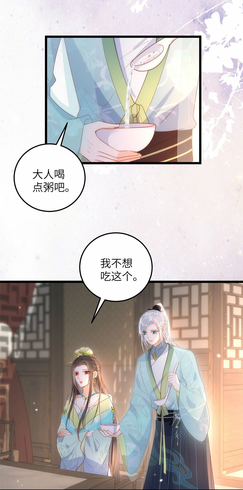 067 成婚做什么16