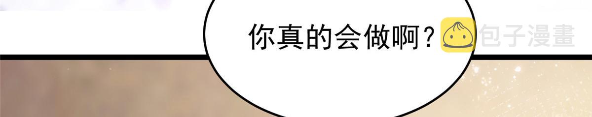 004 当男宠养着71