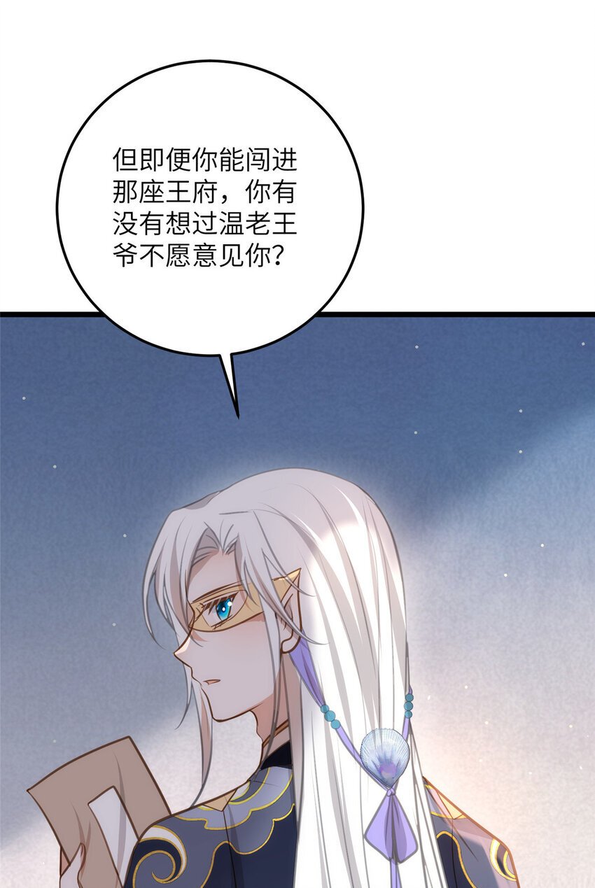 104 小鲛喜欢你8