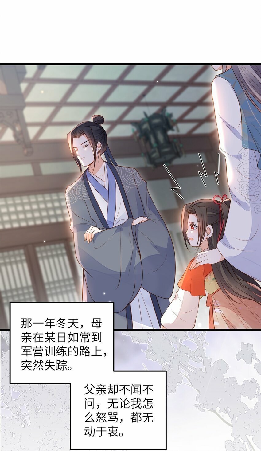 075 微绪要保护师父19