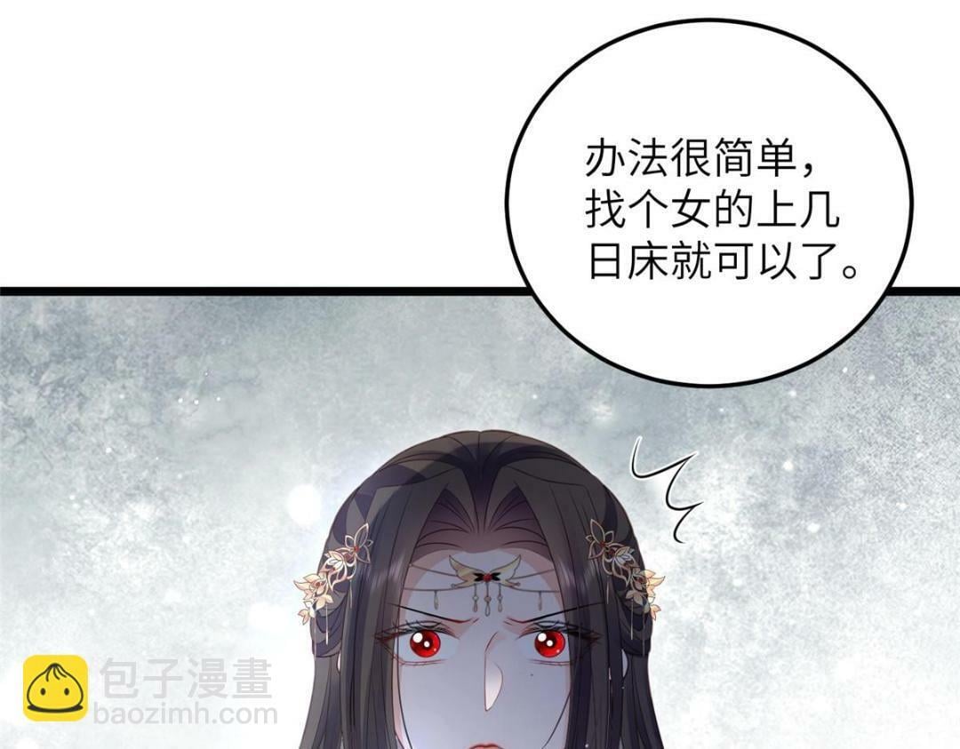 046 给拂苏送女人18