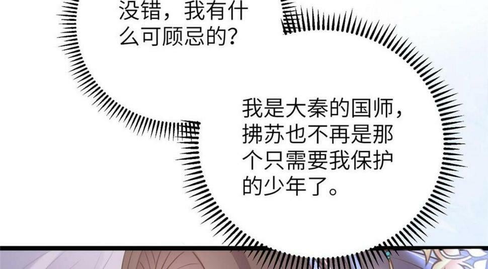 051 我为你动摇了67