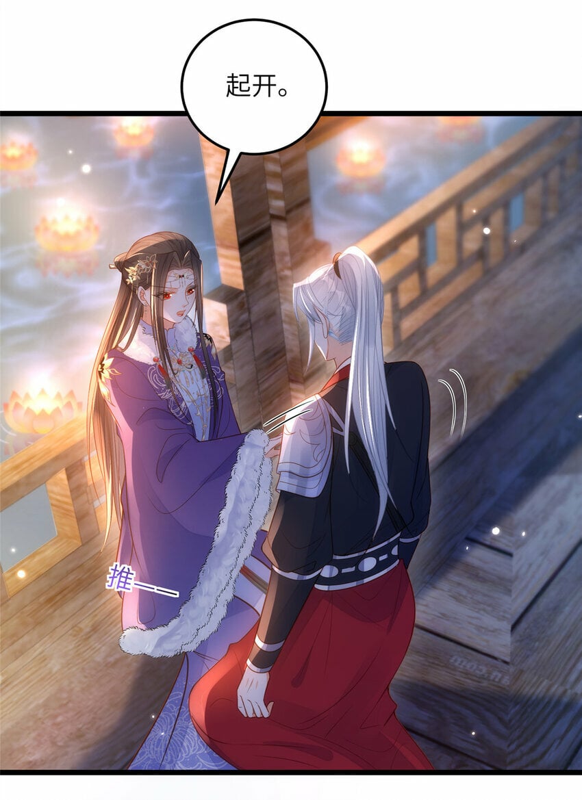 064 夏太子和国师的婚事10