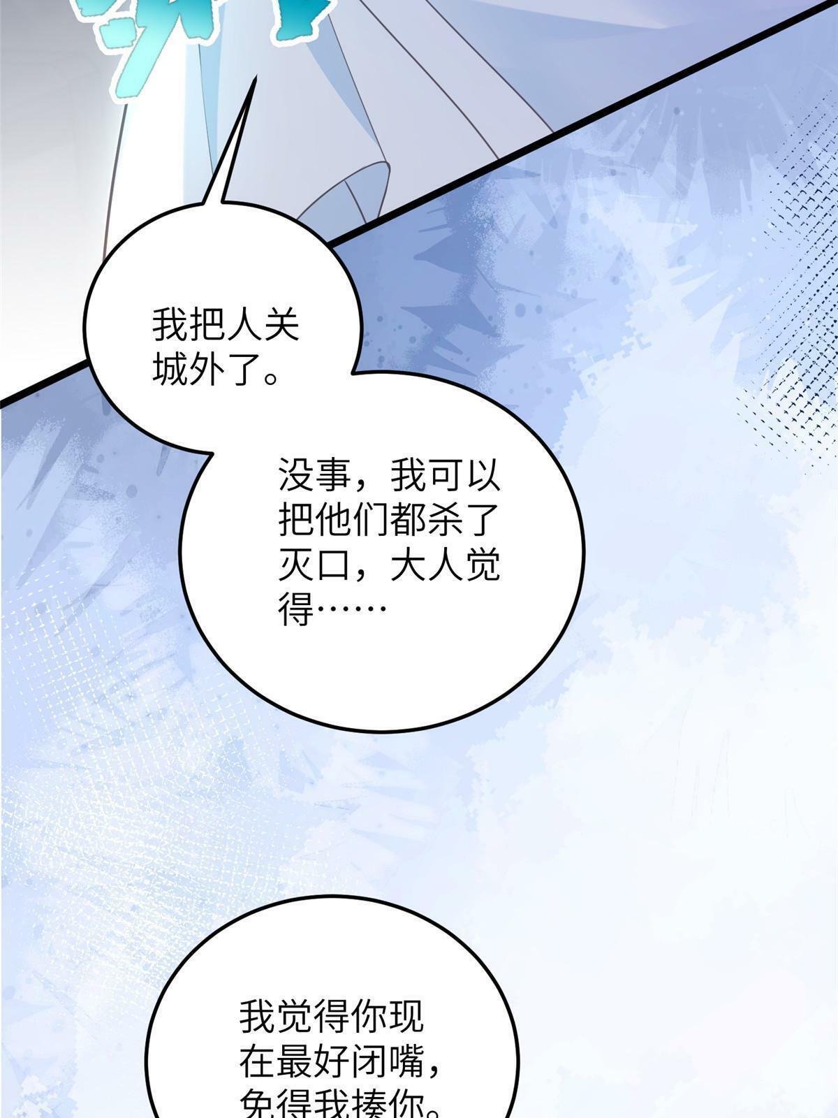061 它被大人勾引了34