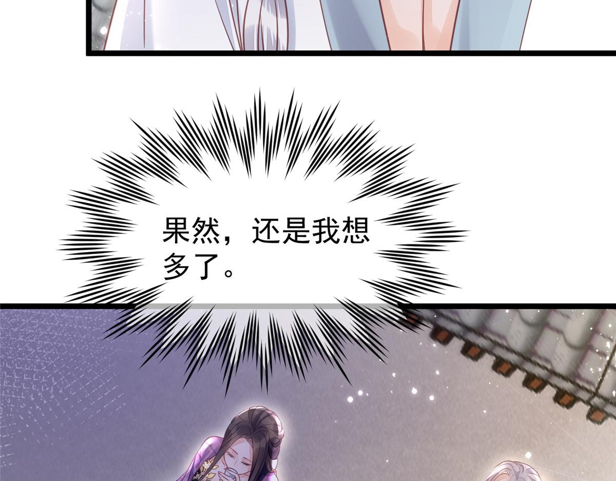 004 当男宠养着54