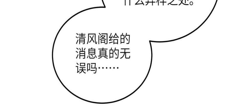 050 拂苏的怀抱33