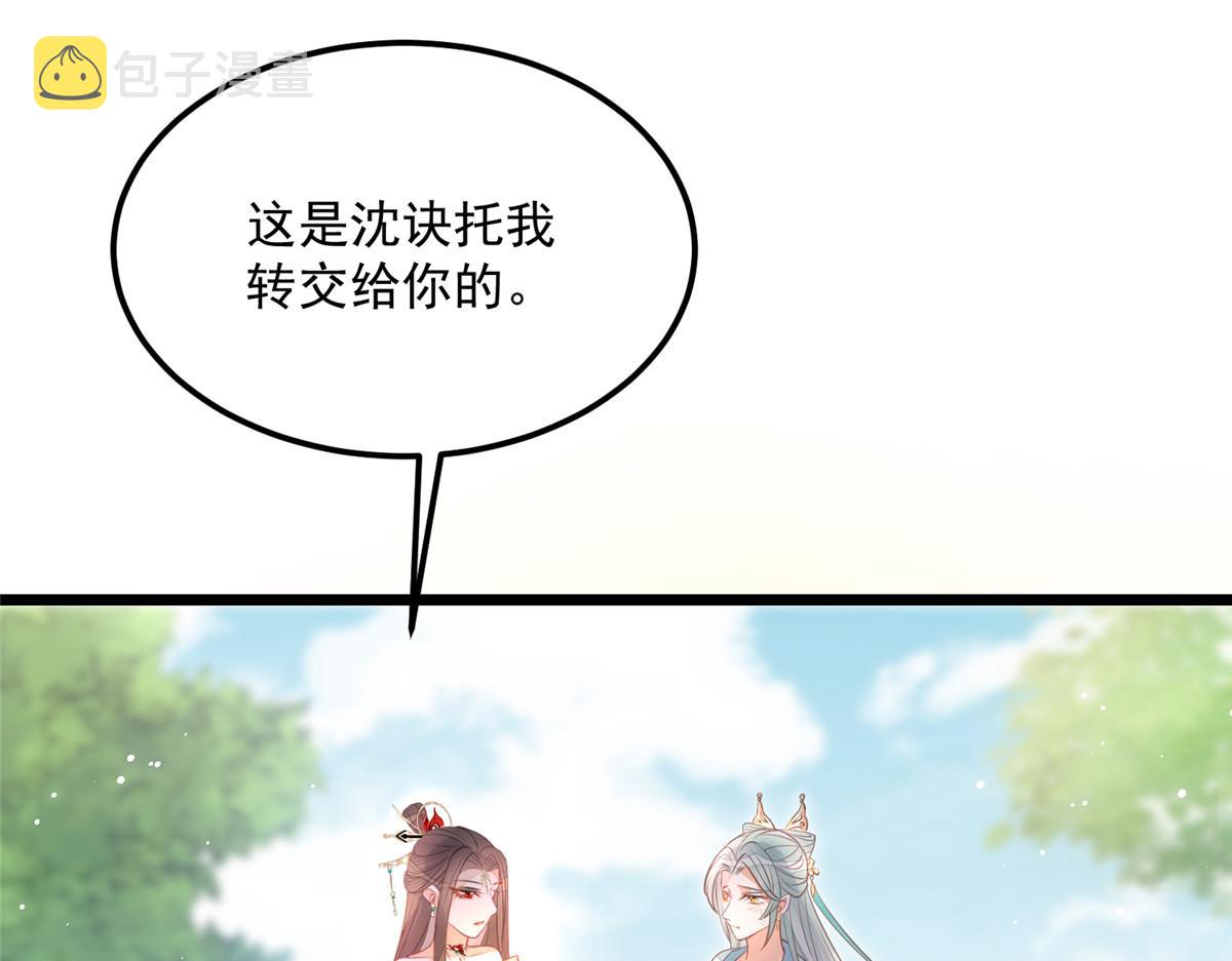 008 往后余生交给你66