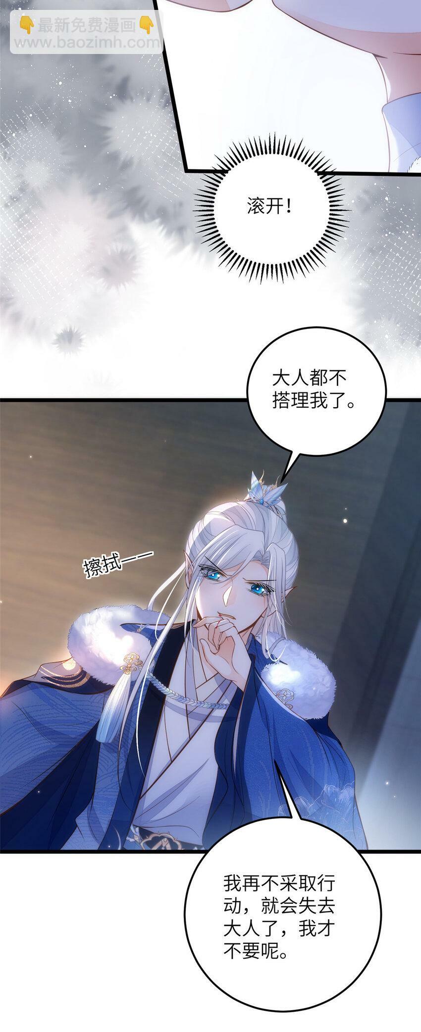 086 大人这么厌恶孩子吗30