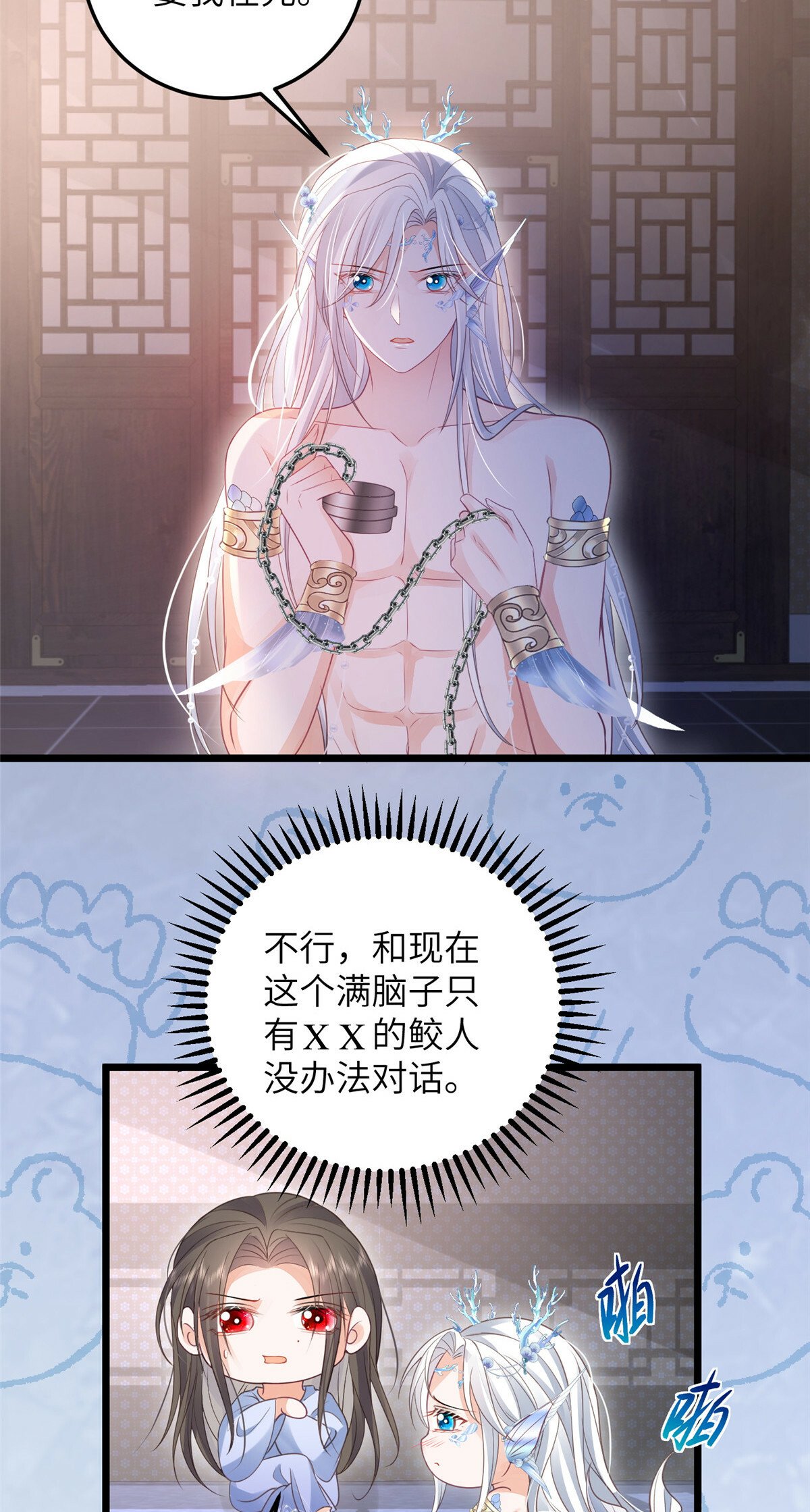 061 它被大人勾引了9