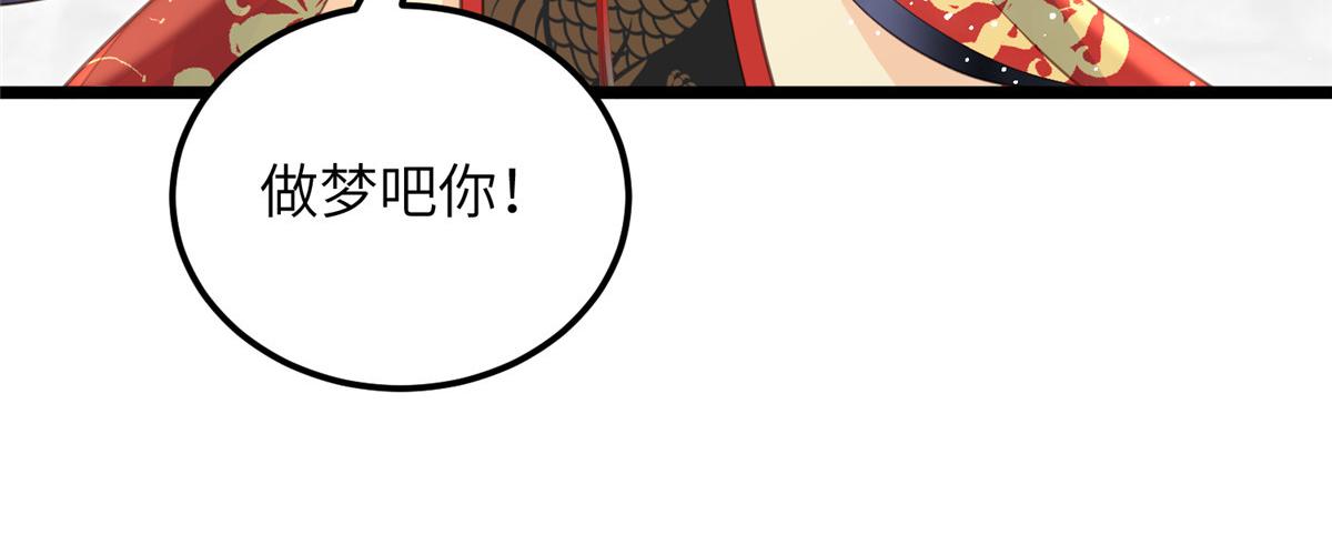 027 国师和她的小情人48