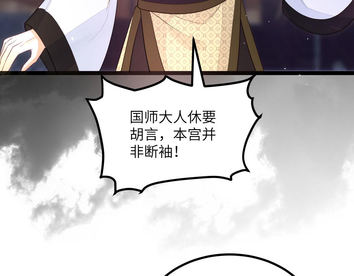 013 太子是断袖？！54