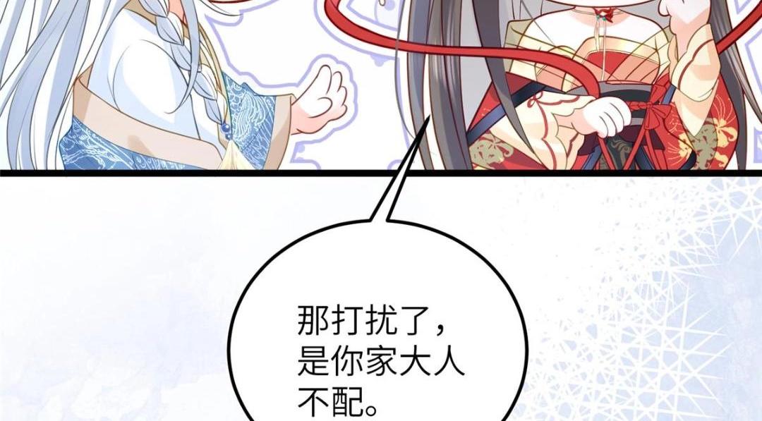 028 拂苏：大人我喜欢79