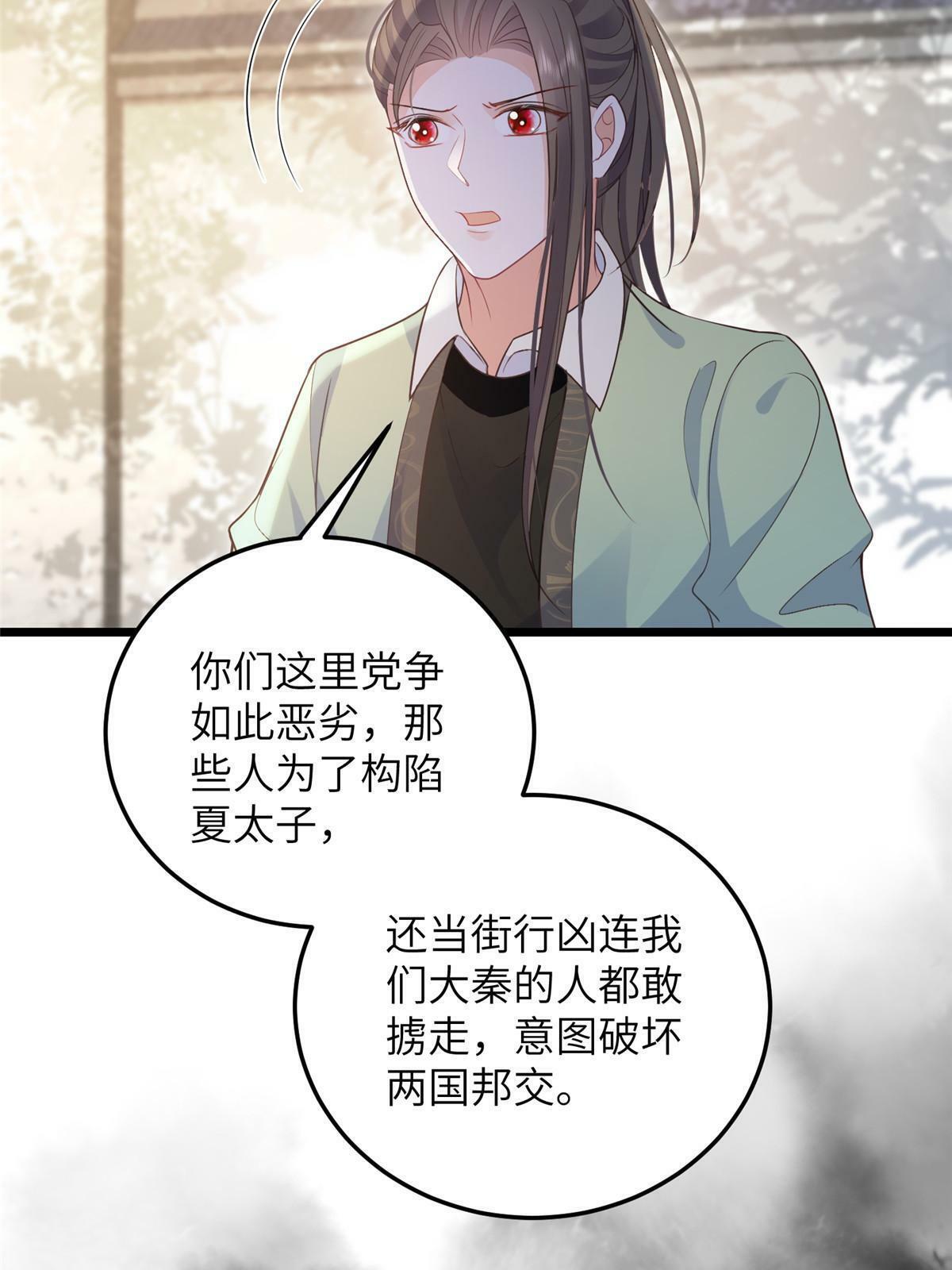 062 拂苏求爱14