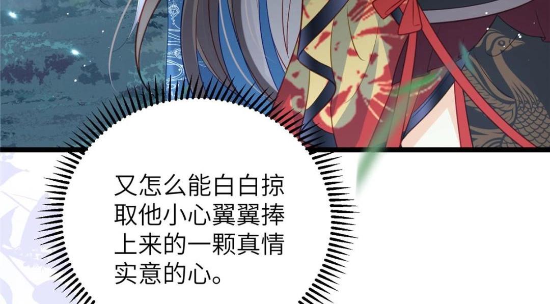 028 拂苏：大人我喜欢87