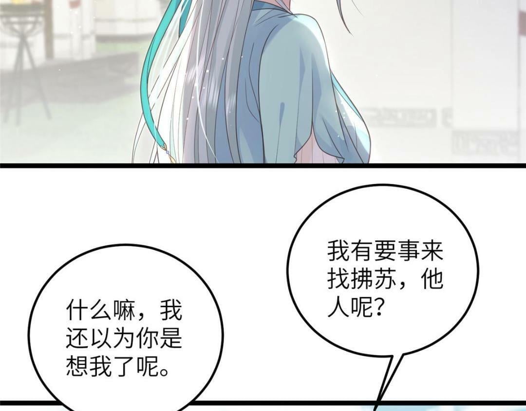 048 一生只向一人求爱10