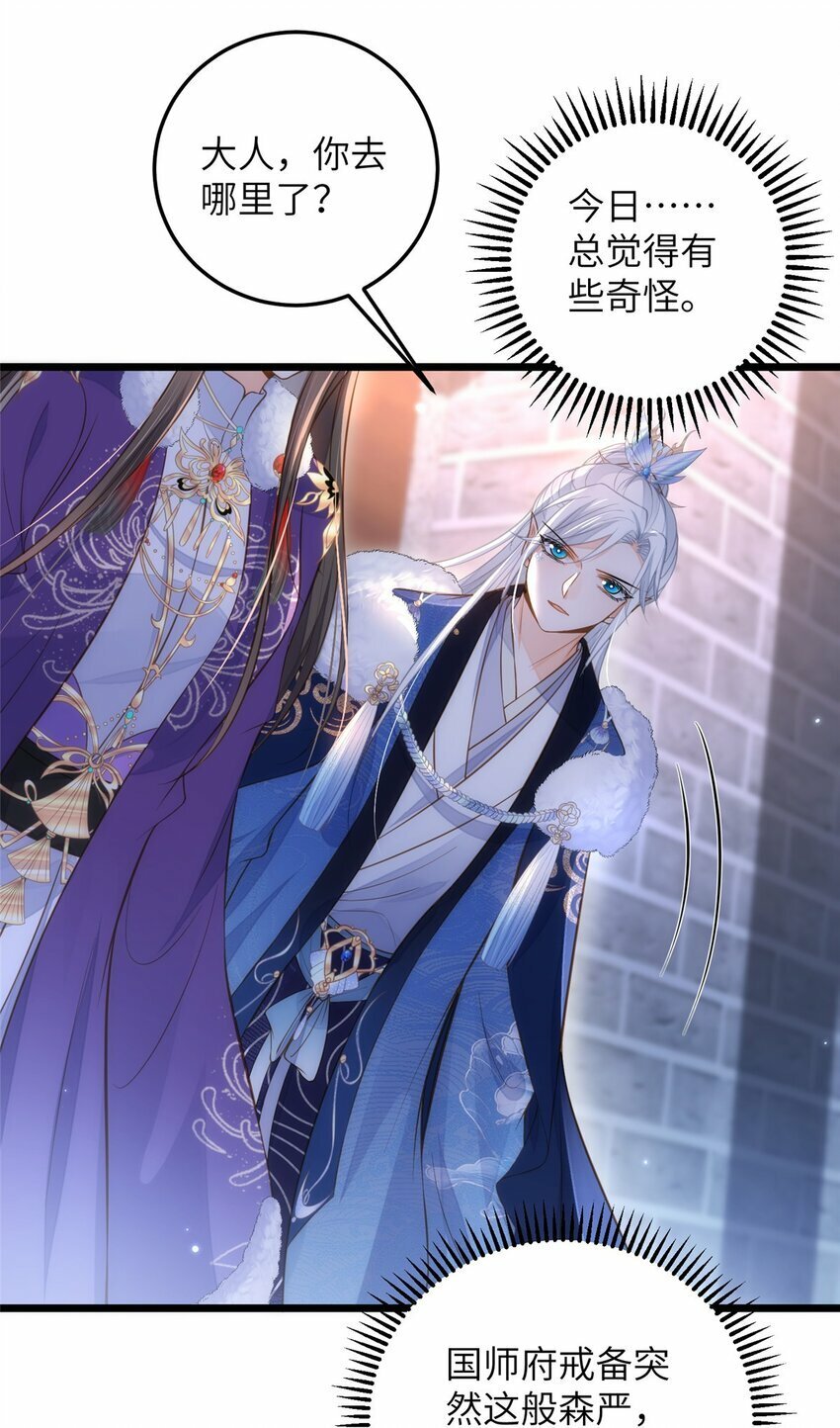 084 你和师父不像22