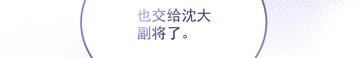 008 往后余生交给你104