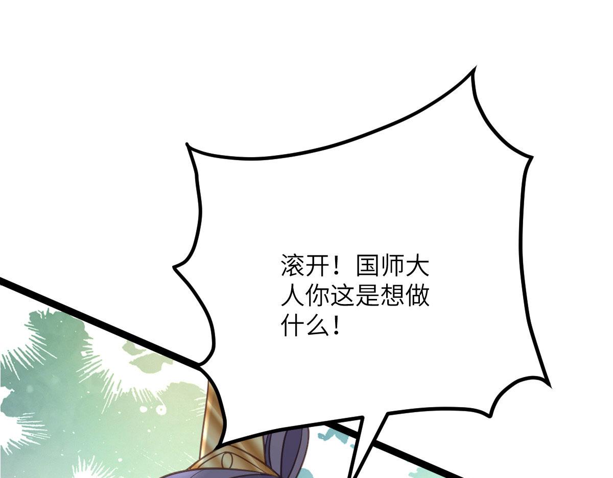 013 太子是断袖？！41
