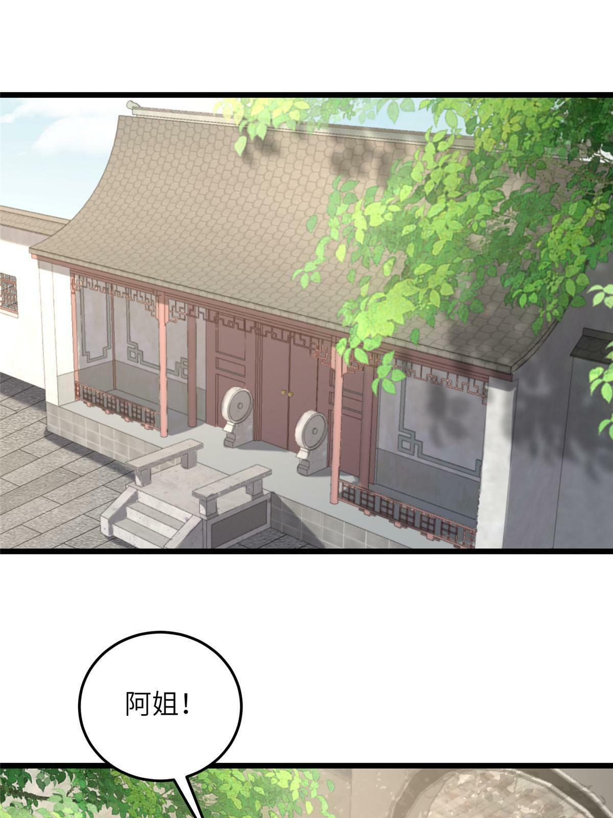 062 拂苏求爱3