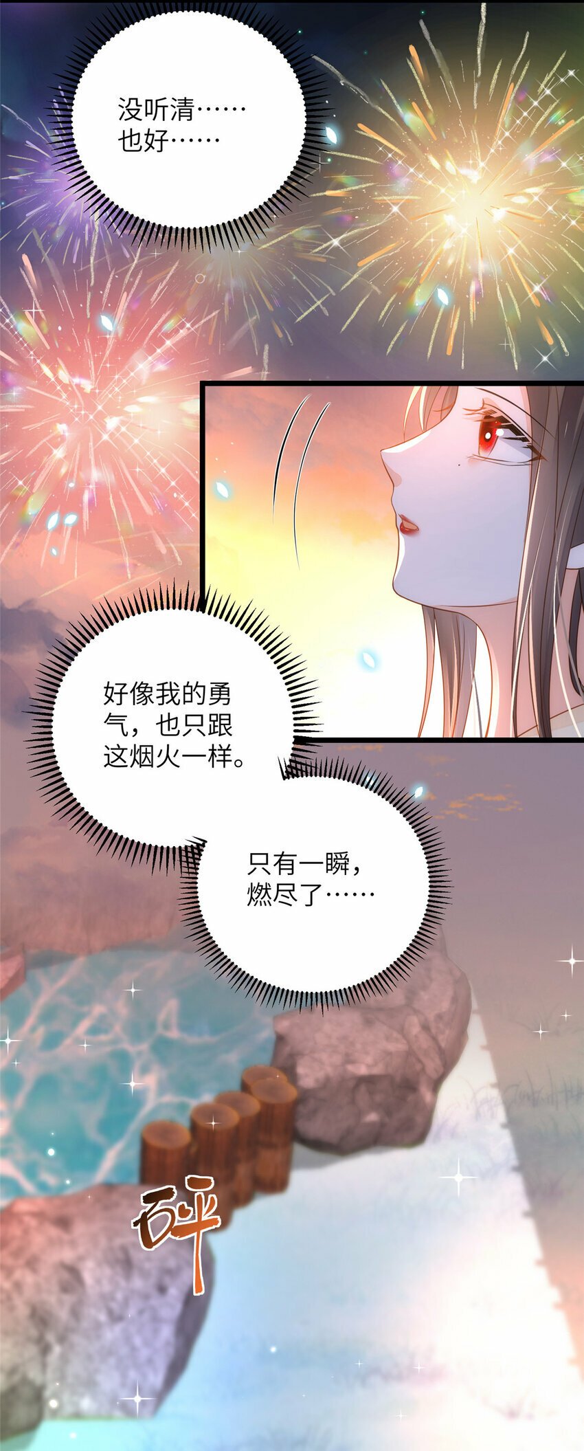 068 只有一次勇气26