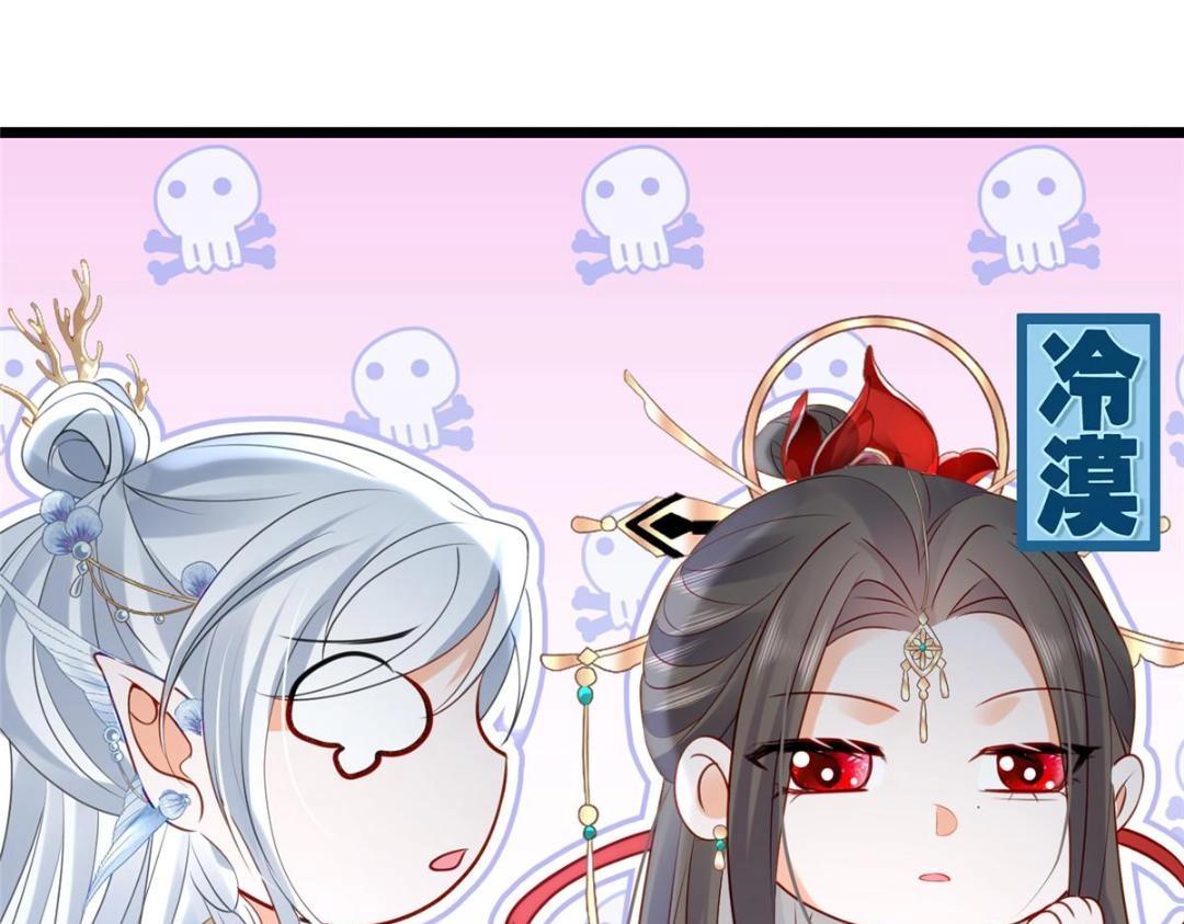 028 拂苏：大人我喜欢78
