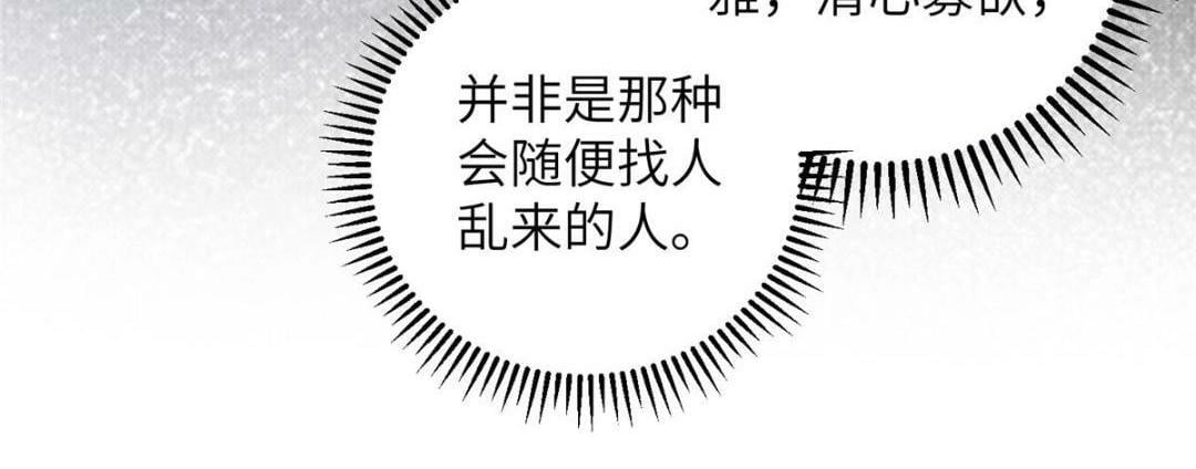 047 给顾太傅下药40