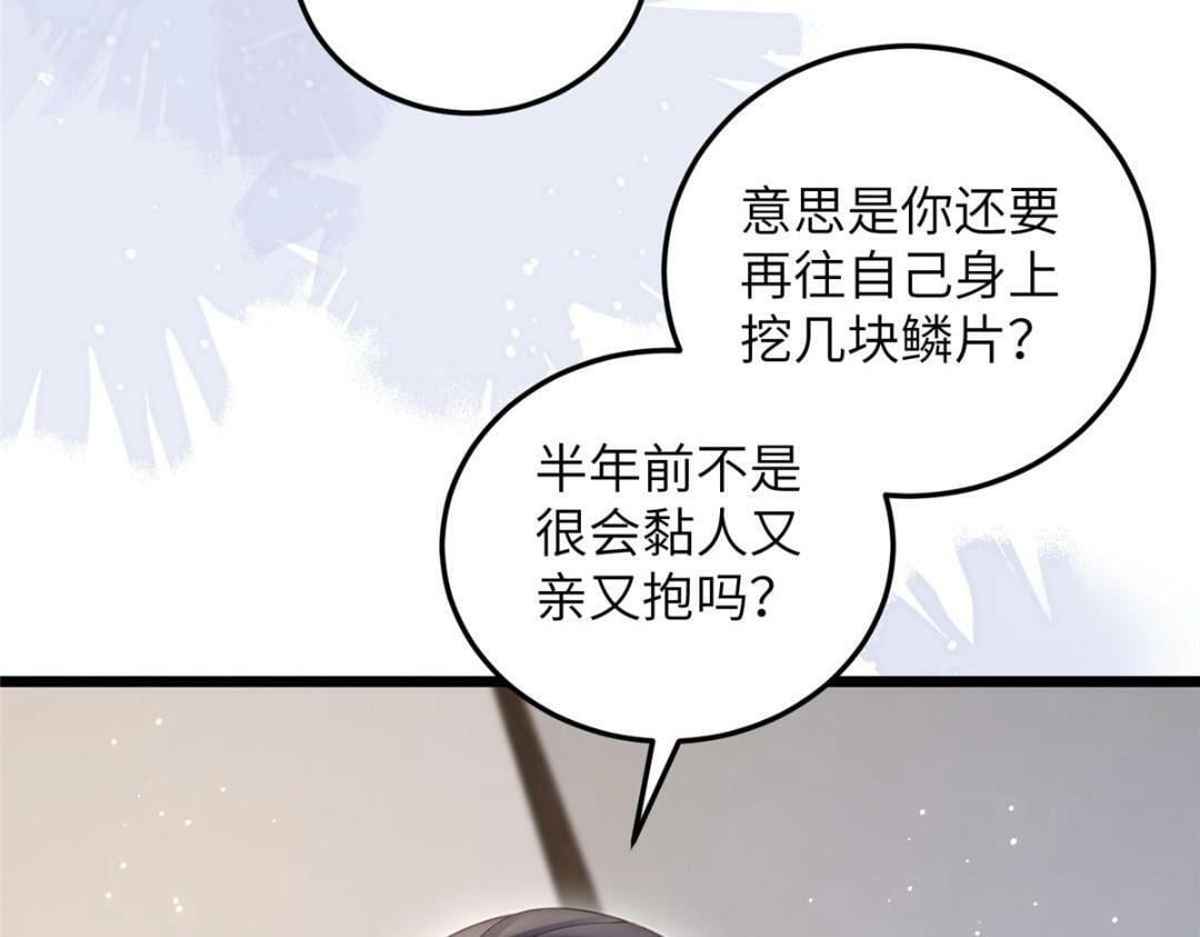 048 一生只向一人求爱65