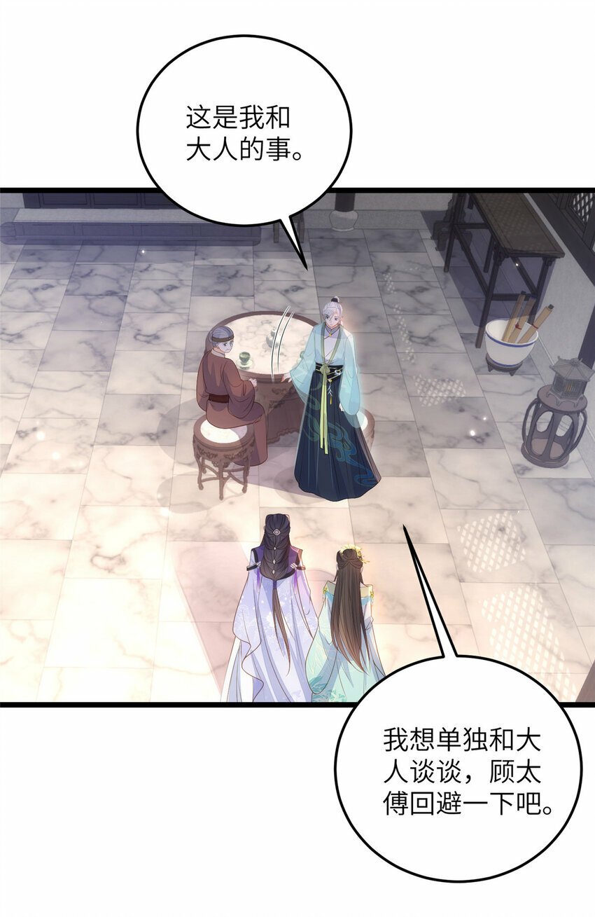 071 拂苏逛青楼了28