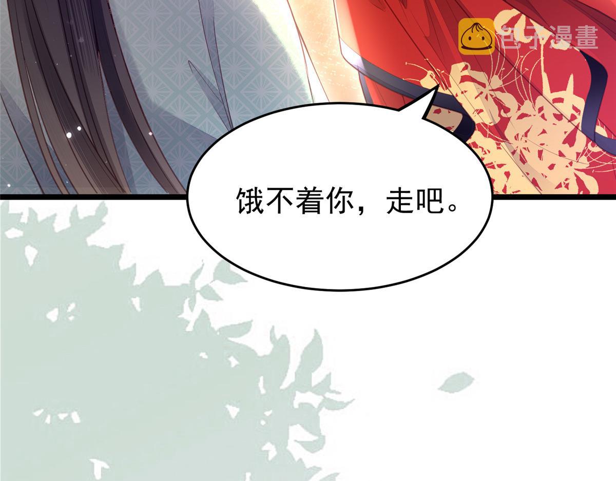 004 当男宠养着43