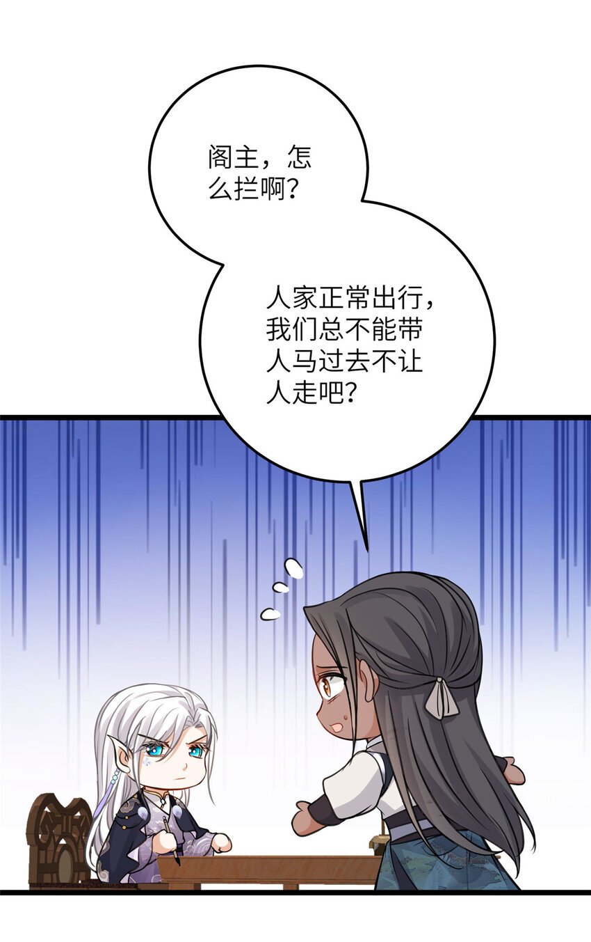 103 我和阁主不熟22