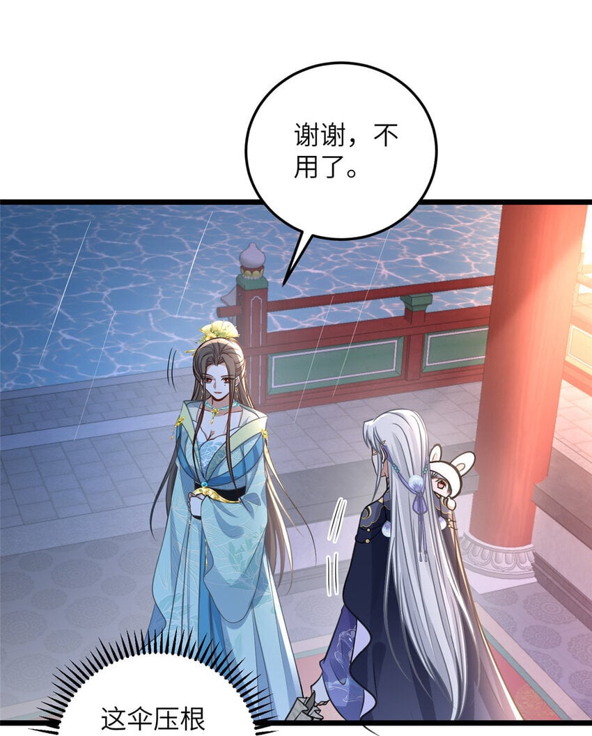 103 我和阁主不熟2