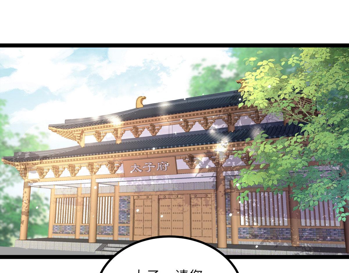 013 太子是断袖？！5