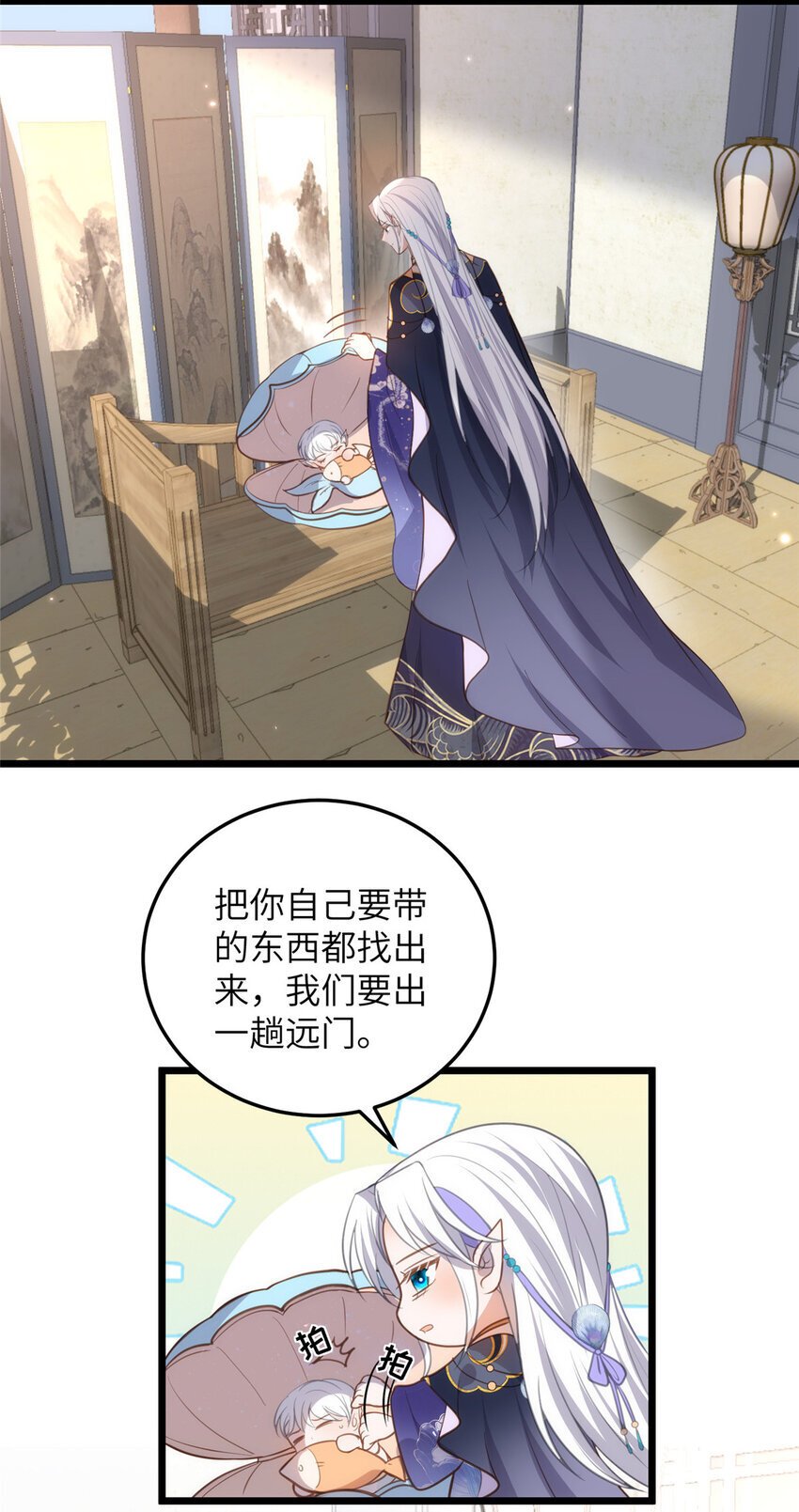 104 小鲛喜欢你20