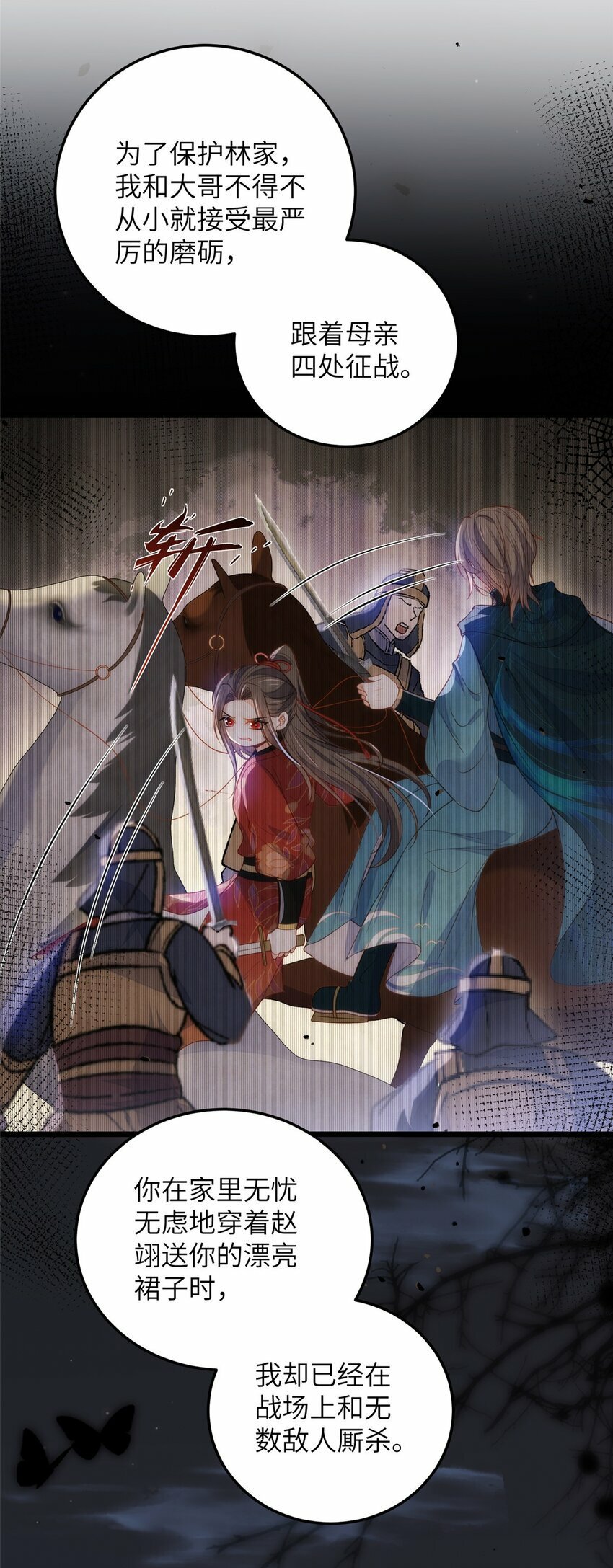 084 你和师父不像9