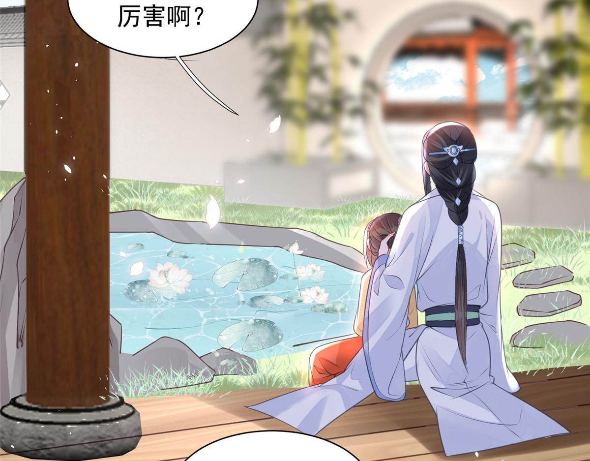 001 捡只鲛人回家9