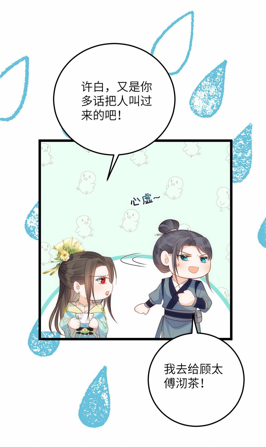 070 微绪怀孕了15