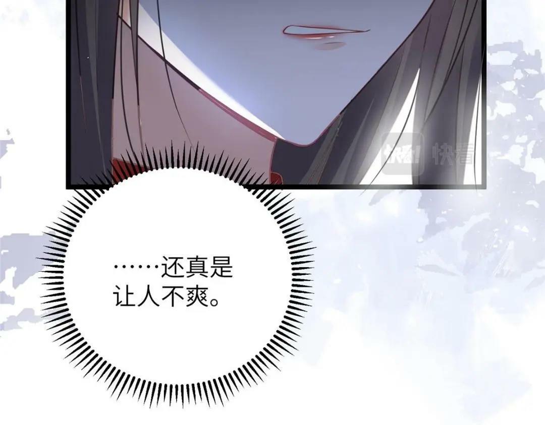045 我不会再缠着大人61