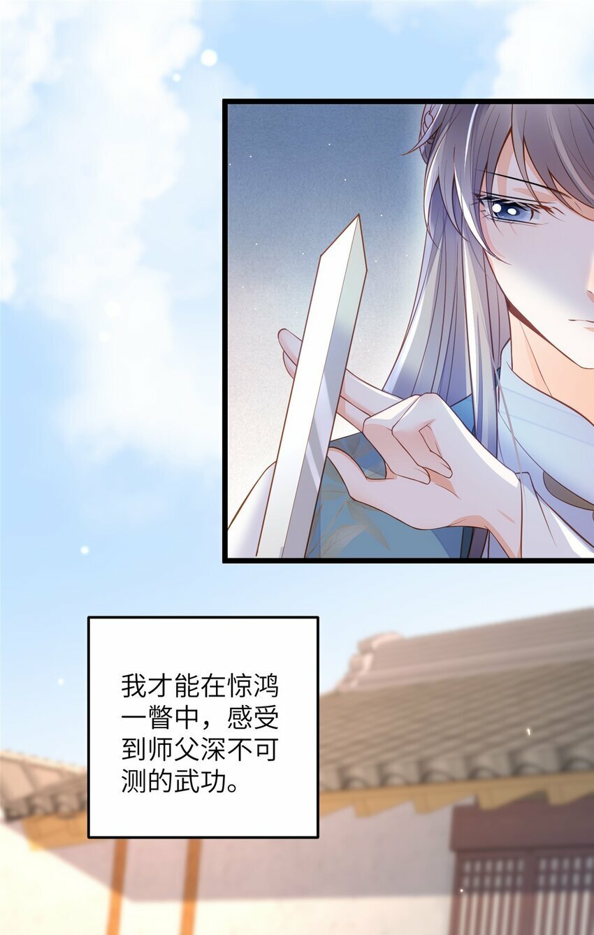 075 微绪要保护师父8