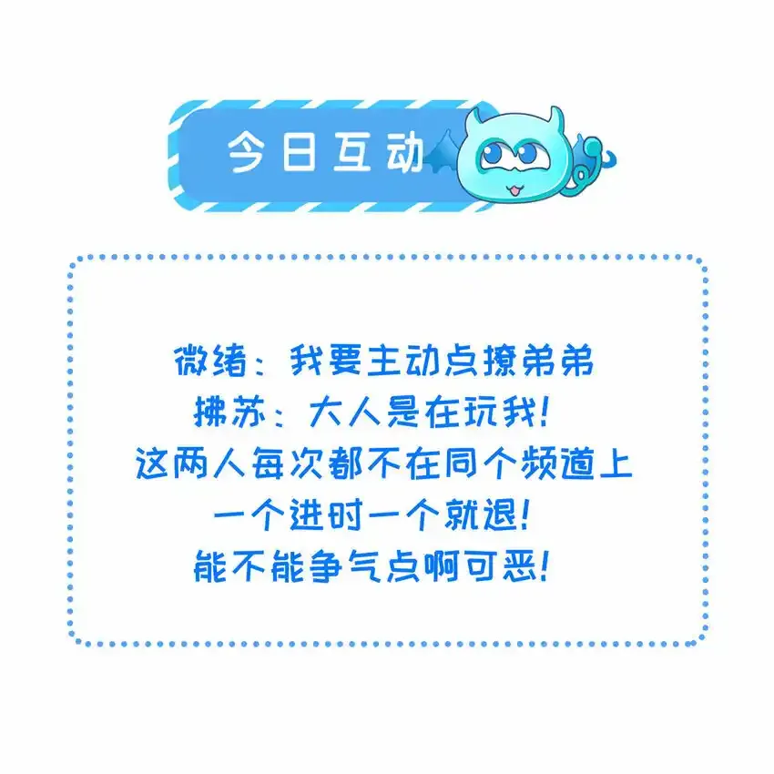 052 大人玩弄我吗？32