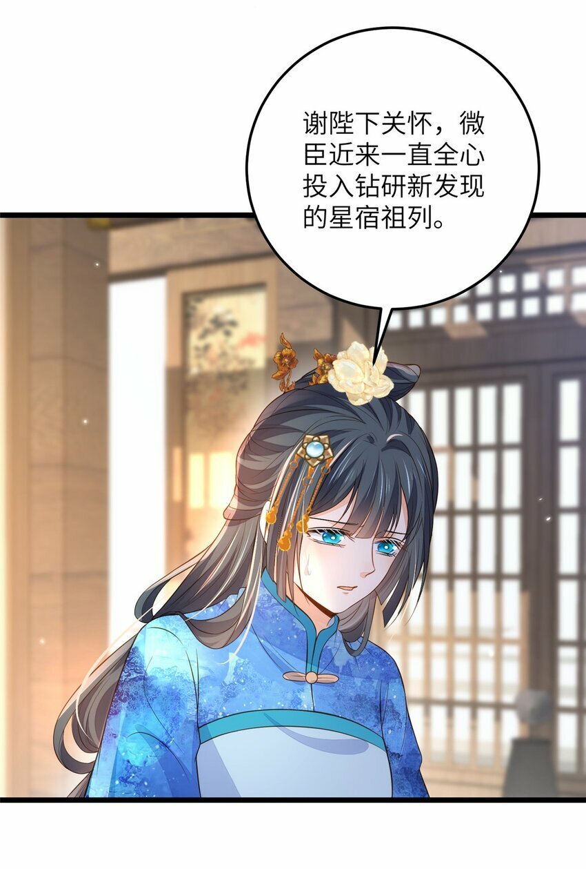 077 养大鲛人宝宝哦11