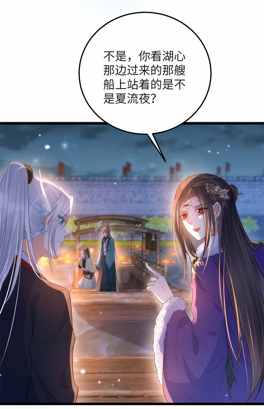 064 夏太子和国师的婚事12