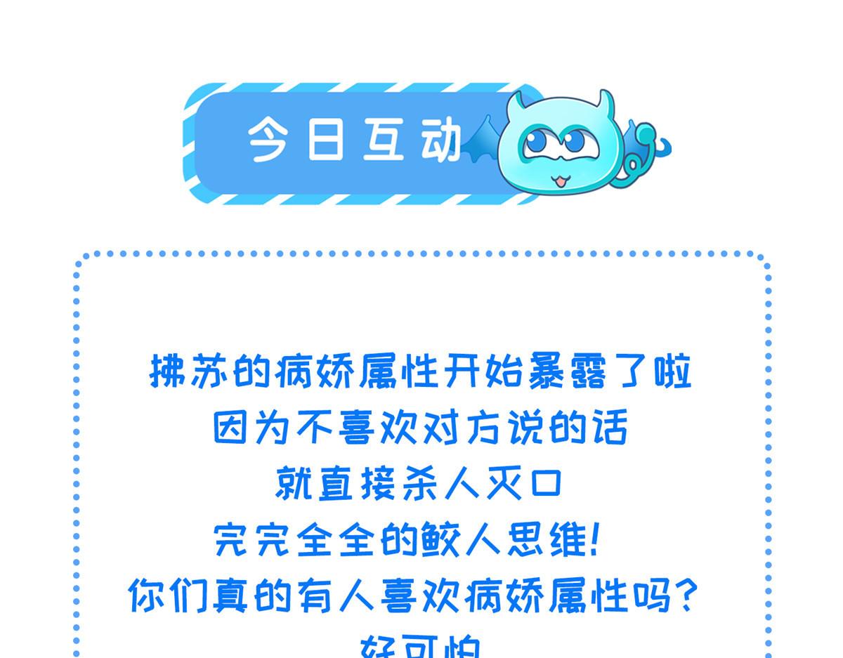 022 彻头彻尾的鲛人76