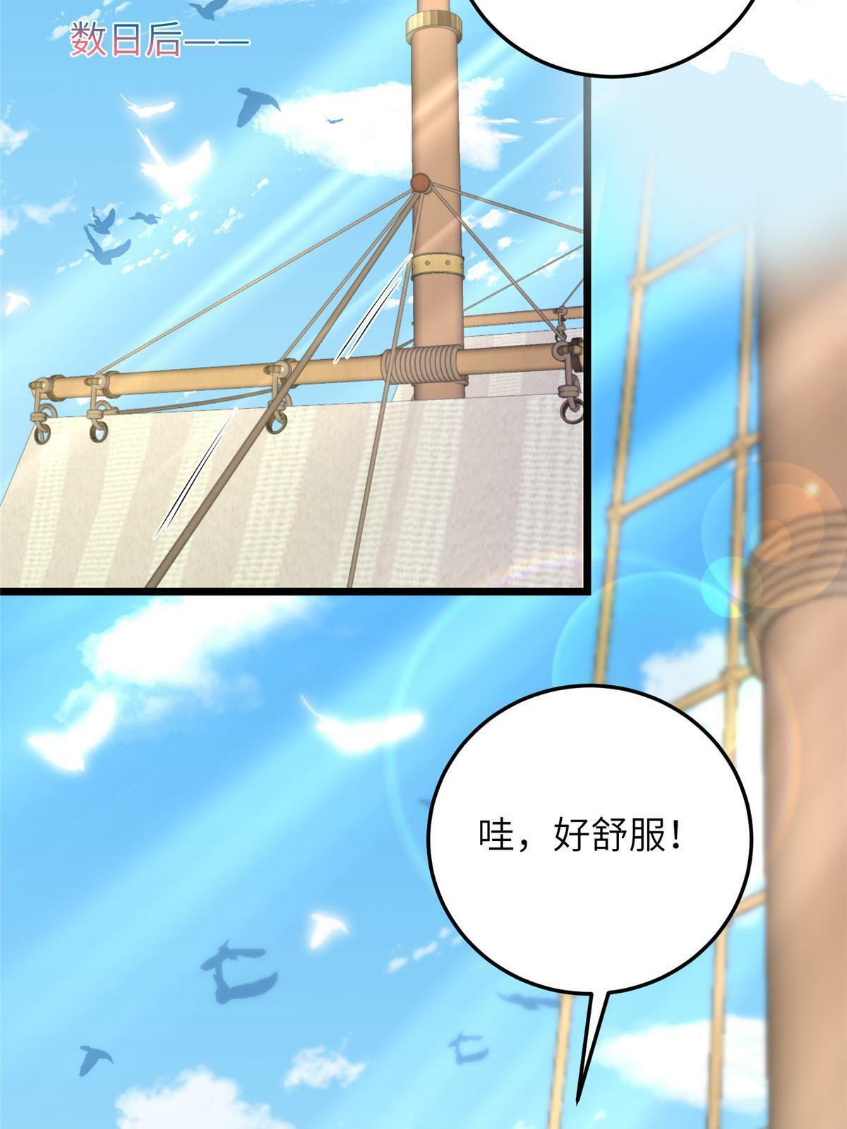 059 大人食言了17