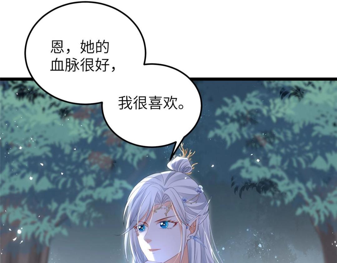 029 我很愿意给她21