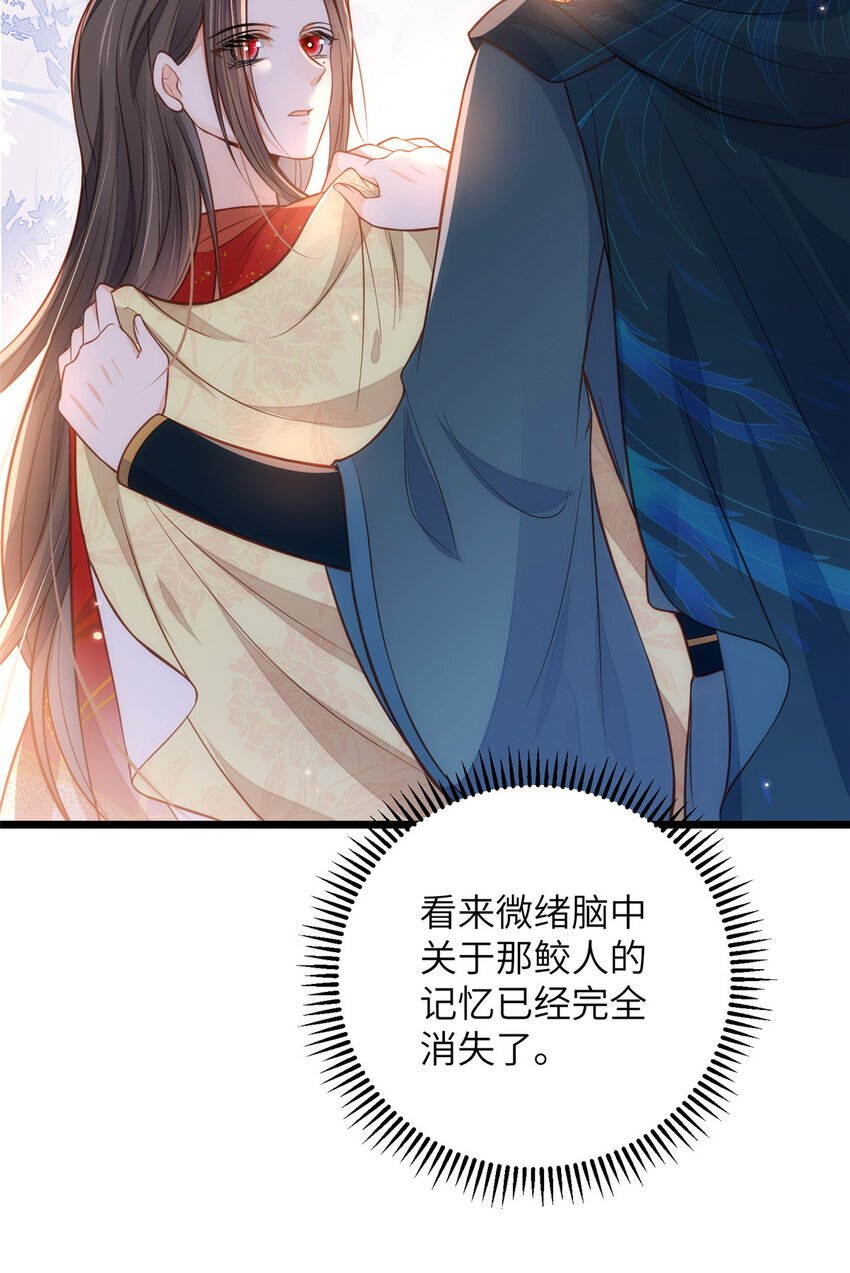 093 谁的小鲛宝宝9