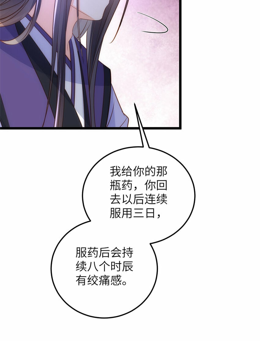 071 拂苏逛青楼了17