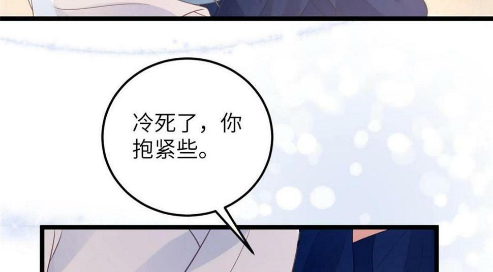 052 大人是玩我吗？73