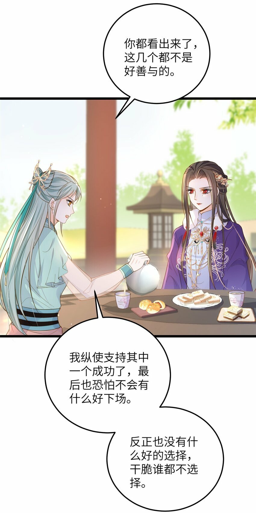 080 最适合皇位的人16
