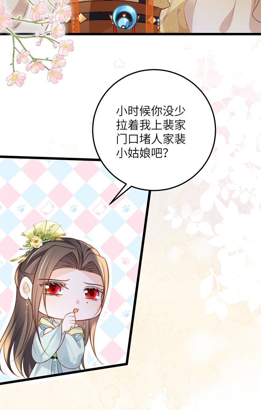 102 小鲛初见微绪4
