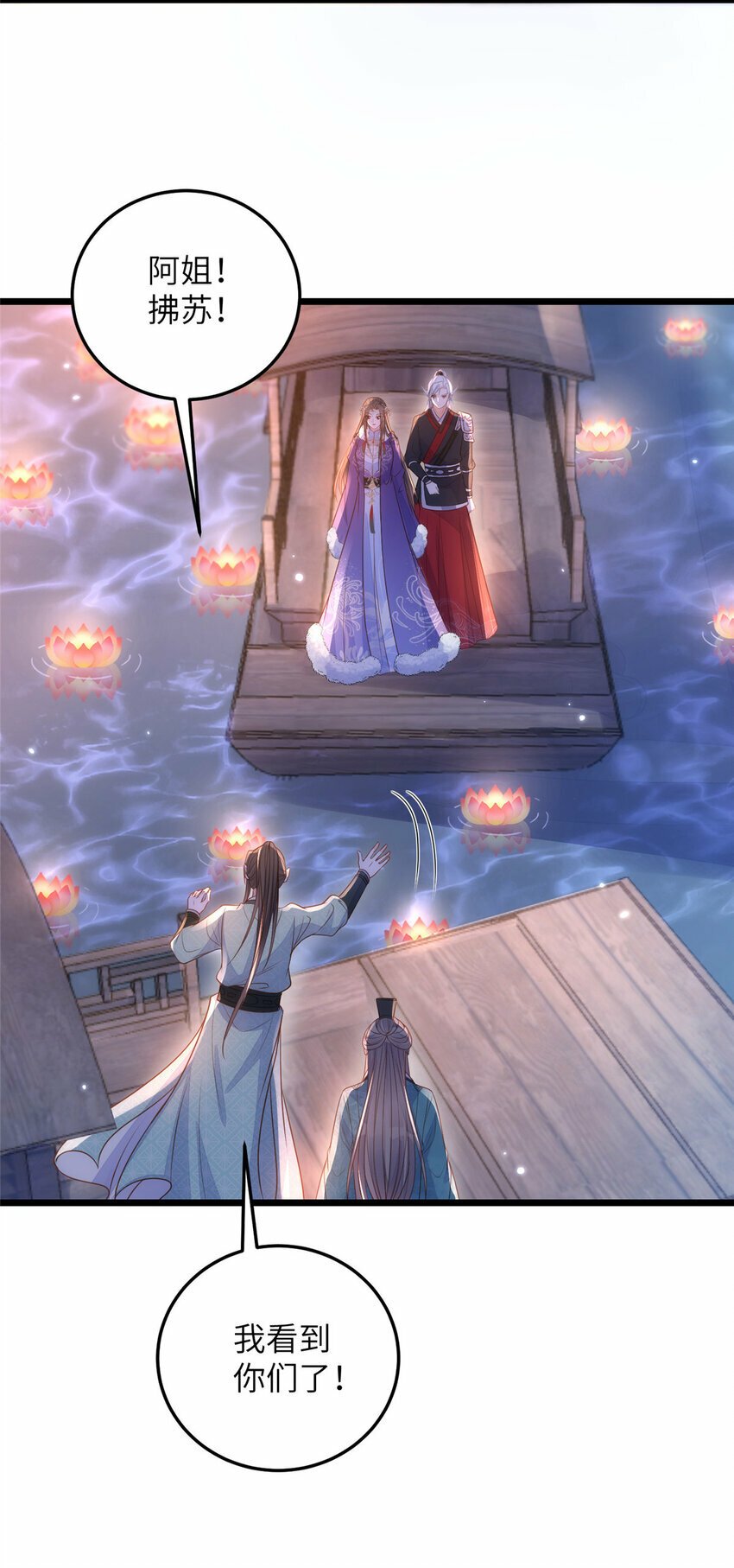 064 夏太子和国师的婚事14